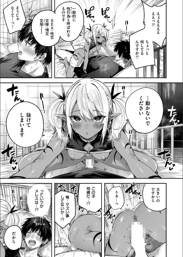 異世快楽天SELECTION 2024 AUTUMN_13枚目の画像